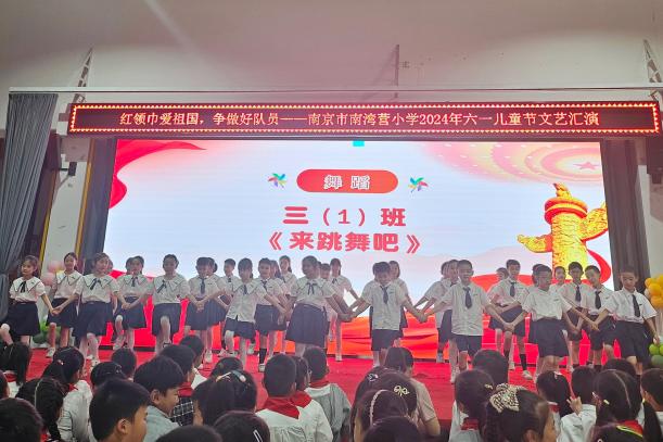 20240531六一汇演报道（李嘉靓写）_html_45e93ccd.jpg