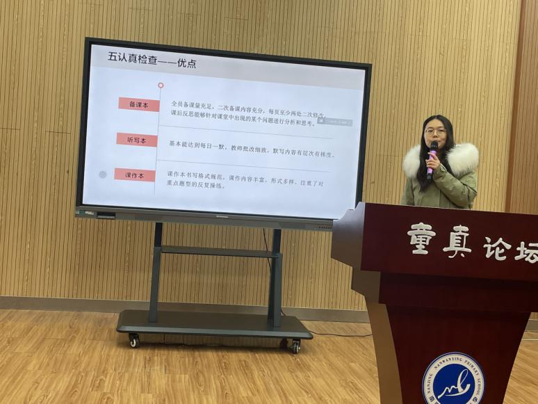 教学五认真检查反馈(1)_html_54f06ad9.jpg