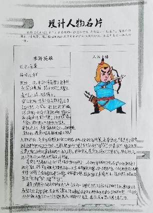 20230508五年级语文实践活动通讯稿_html_46fd431d.jpg