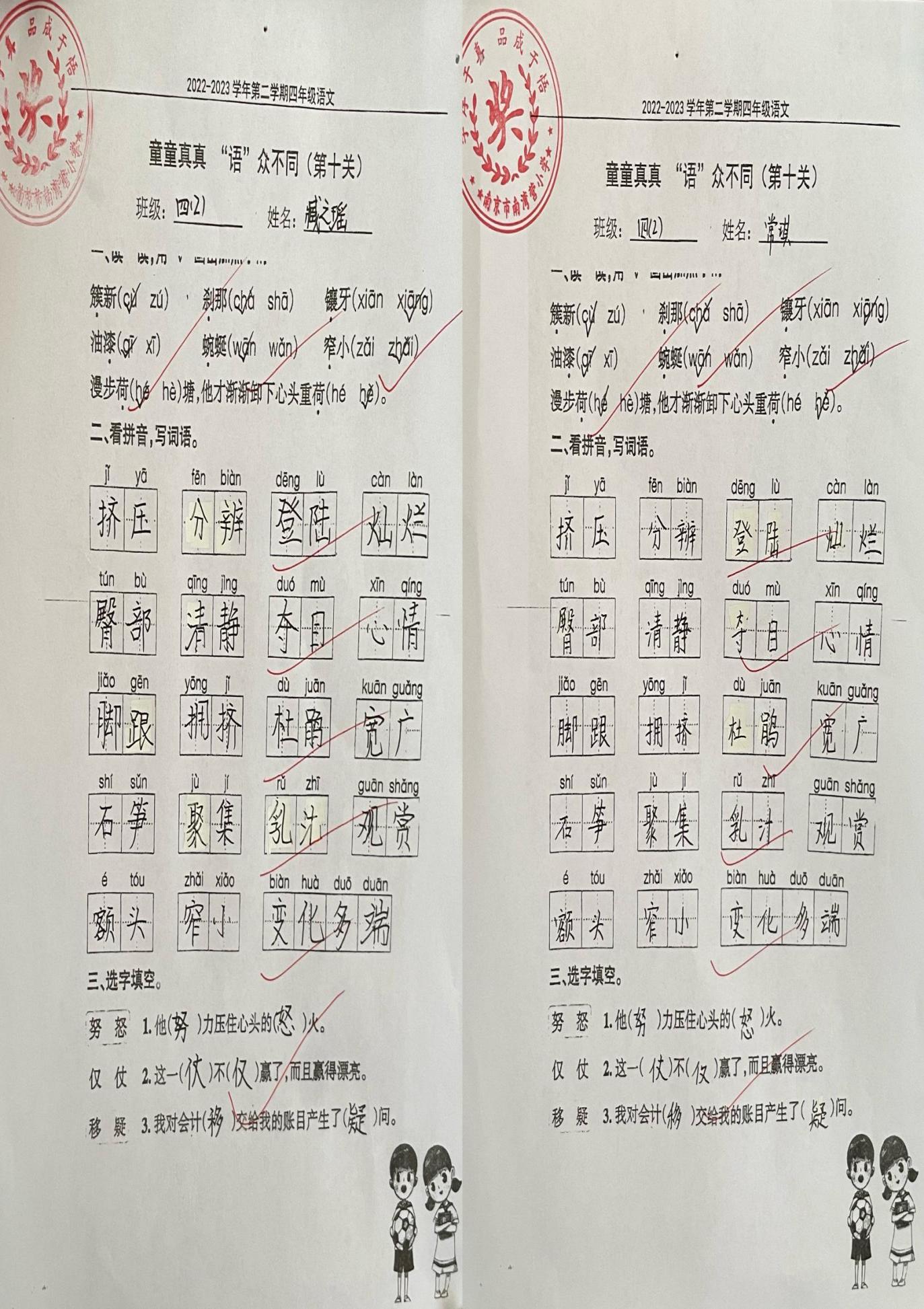 童童真真向前“冲”（十五）_html_m43f4b399.jpg