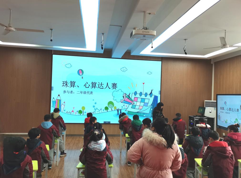20240103二年级珠心算达人赛报道_html_6f30f5dc.jpg