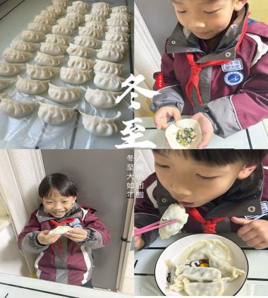 20231223冬至活动报道_html_m3a33a1bf.jpg