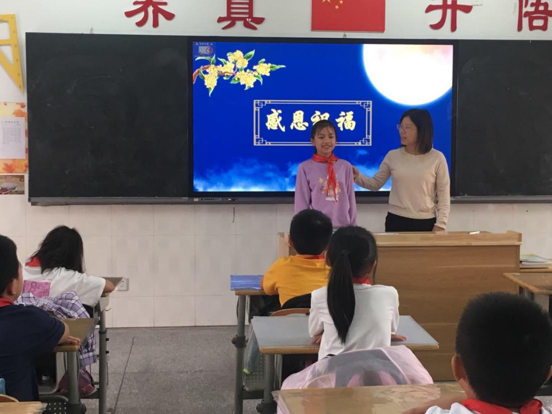 9.25诗情画意度中秋主题班队会_html_71266348.jpg