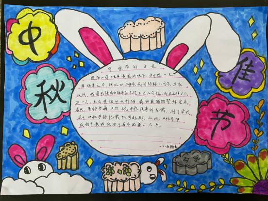 “诗情画意度中秋”主题书画展_html_a37b6c9.jpg