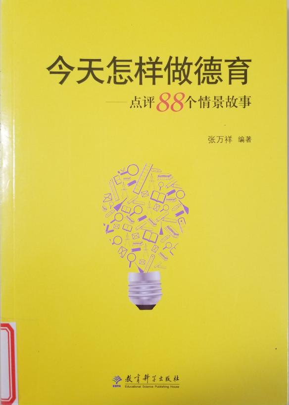 南湾营小学图书馆2023年2月好书推荐报道_html_1de2ec86.jpg
