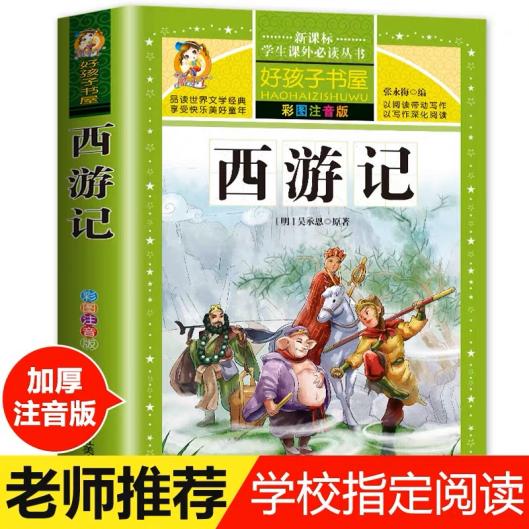 共读一本书，书香满校园_html_74db3cdc.jpg