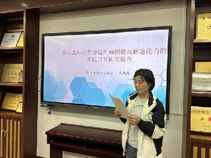 20231010市级个人课题结题论证会报道_html_191ab879.jpg