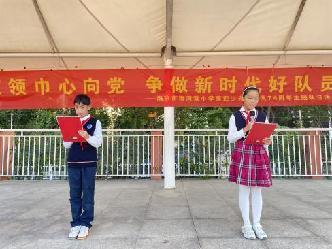 20231016升旗仪式报道_html_23daa627.jpg