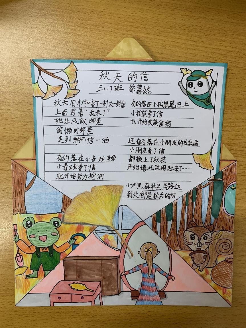 我和秋天有个约会——南京市南湾营小学第十二届“i悦读”读书节系列活动（2）_html_793621da.jpg