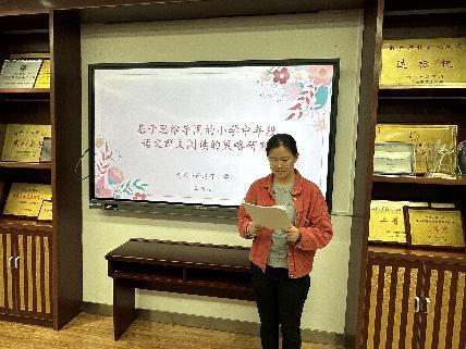 20231011区级个人课题结题论证会报道_html_76cd3e0e.jpg