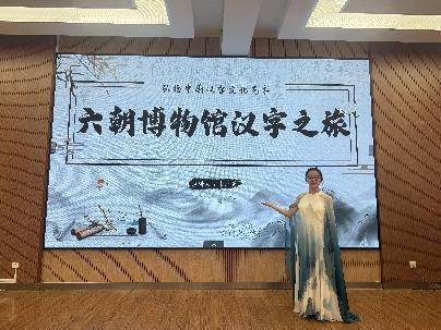 20250522传承汉字之美，弘扬文化薪火_html_3e0b11f0.jpg