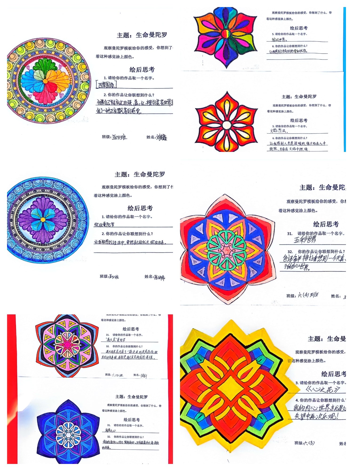 心理周活动 沐浴阳光，拥抱自我(二)_html_42e01e16.jpg