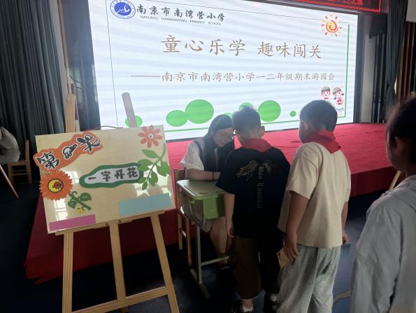 20240619一年级无纸化测评_html_m1577c17a.jpg