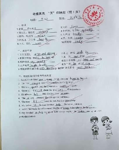 童童真真向前“冲”（七）_html_2fc9d93c.jpg