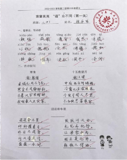 童童真真向前“冲”（七）_html_2f643d27.png