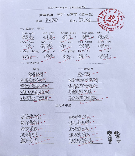 童童真真向前“冲”（七）_html_a180e01.png