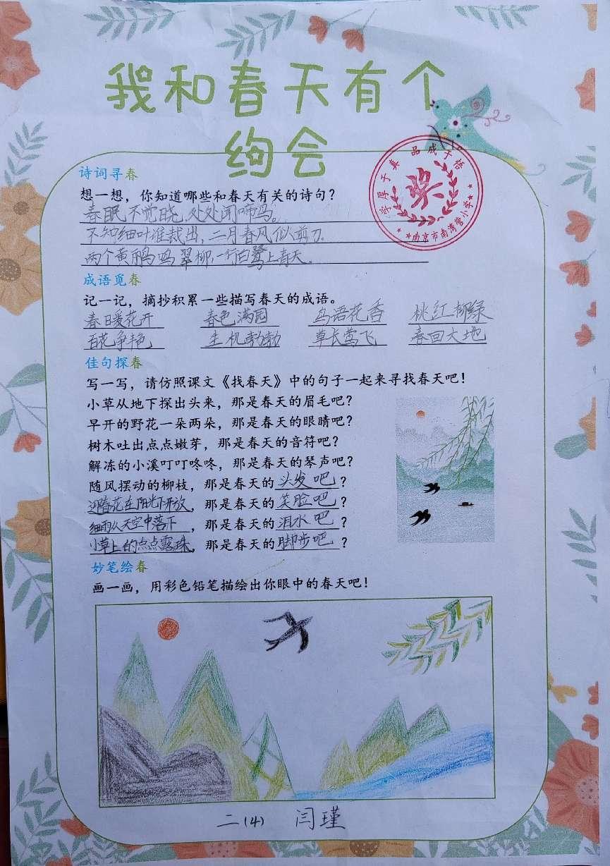 我和春天有个约会_html_m728744ff.jpg