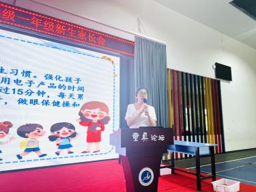 20240901一年级家长会报道_html_m12ab7d26.jpg