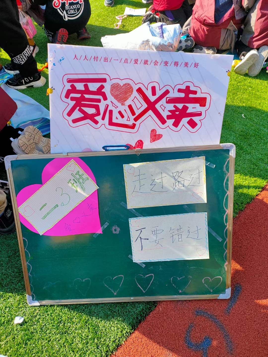 爱心义卖 传递温情_html_m140b36e2.jpg