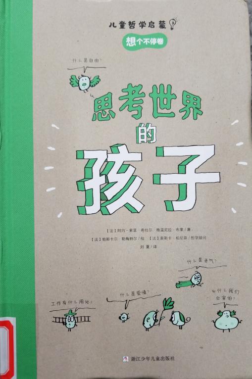 南湾营小学图书馆2023年4月好书推荐_html_686a37a1.jpg