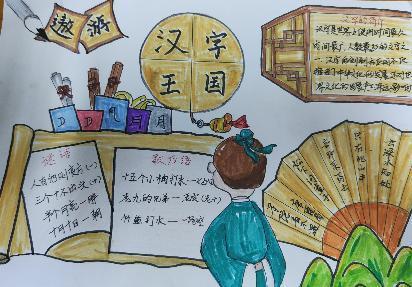 一年级字从遇见你_html_m1312d7b1.jpg