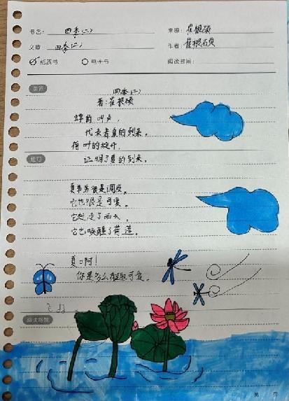 20230414四年级语文实践活动报道_html_2417ee0f.jpg