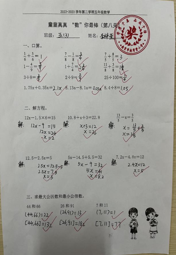 童童真真向前“冲”（十四）_html_66e1a4bc.jpg