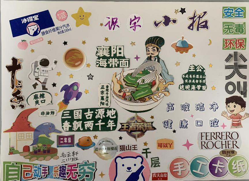 识字小报 玩转汉字——南湾营小学第五届汉字文化节系列活动（2）_html_8da8ef.jpg