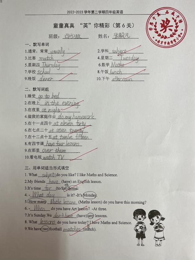 童童真真向前“冲”（十三）_html_6fe81297.jpg