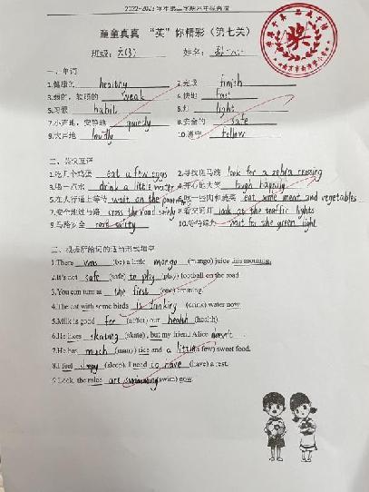童童真真向前“冲”(十二)_html_m8f4fc73.jpg