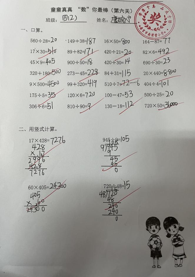 童童真真向前“冲”（十三）_html_656b84ad.jpg