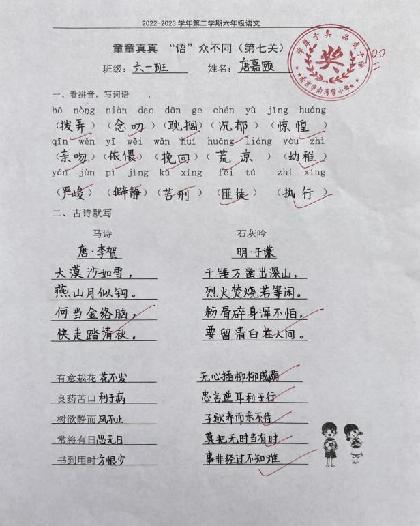 童童真真向前“冲”(十二)_html_m1f675fd3.jpg