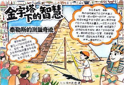20251014三年级实践作业报道_html_m485ffaa4.jpg