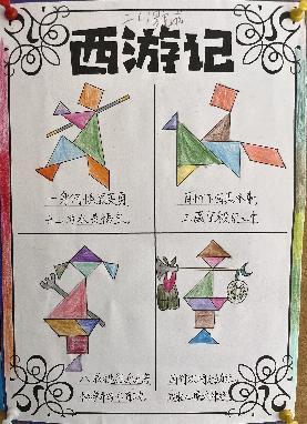 二年级实践活动新闻稿_html_1d7b0f9f.jpg