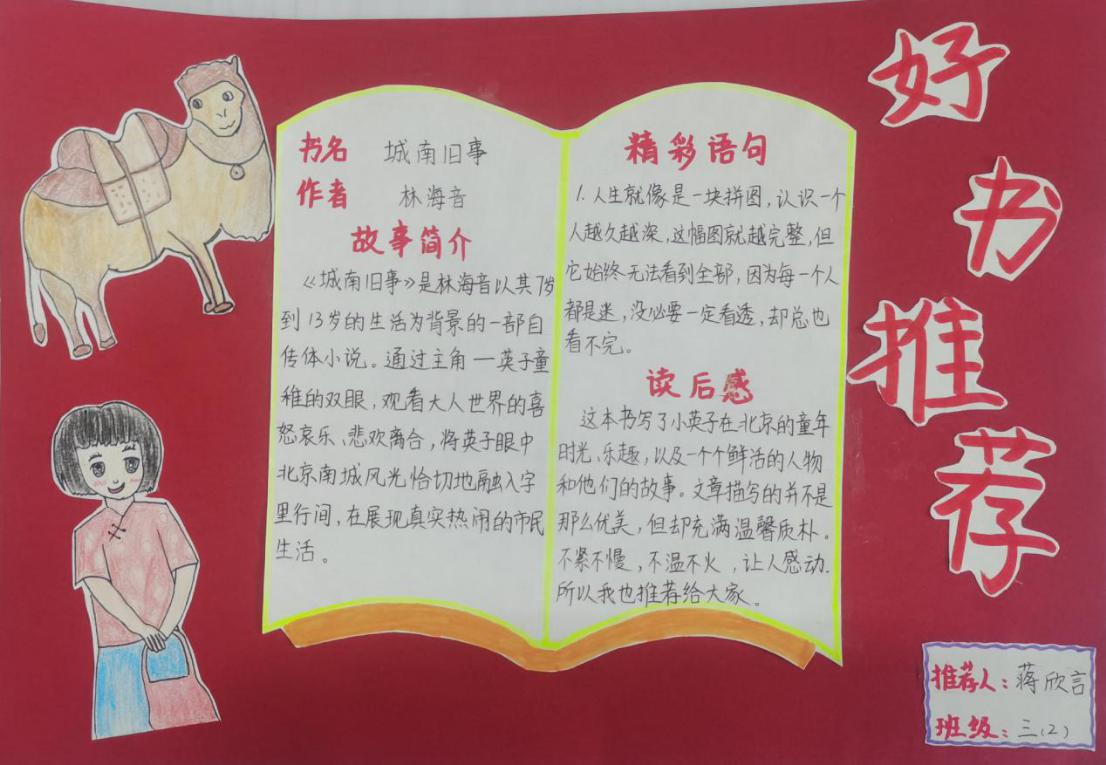 好书推荐，快乐共享_html_4a35e337.jpg