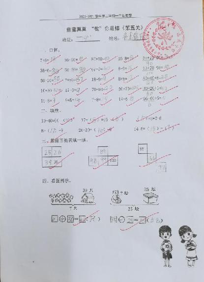 童童真真向前“冲”（十一）_html_2c945544.jpg