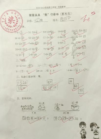 童童真真向前“冲”（十一）_html_m1077791a.jpg