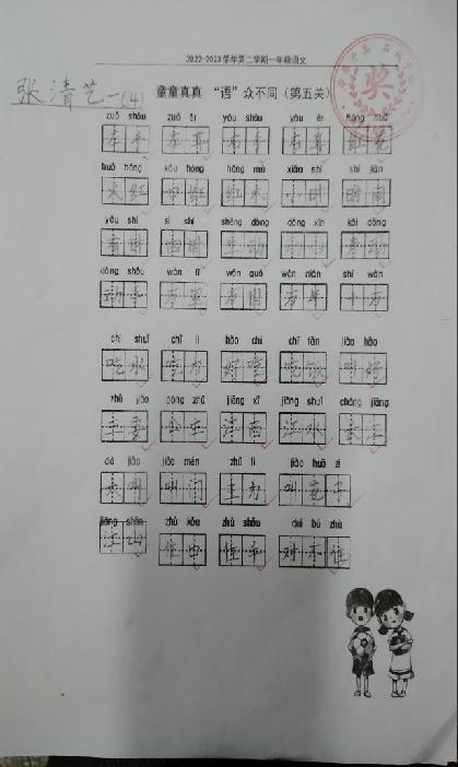 童童真真向前“冲”（十一）_html_34067afd.jpg