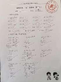 童童真真向前“冲”（三年级）_html_m47fb63ec.jpg