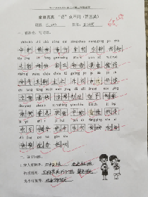 童童真真向前“冲”（三年级）_html_m789acac2.png