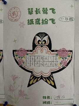 一年级活动报道_html_4c98d5a5.jpg