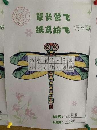 一年级活动报道_html_m1e5c5cb0.jpg