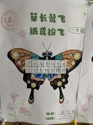 一年级活动报道_html_56fbbdea.jpg