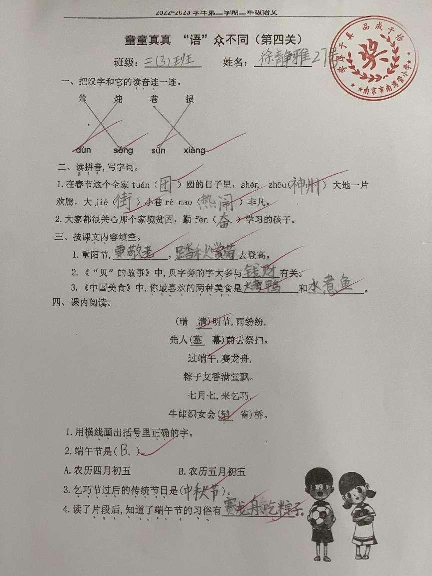 童童真真向前“冲”(十)_html_m50dc253.jpg