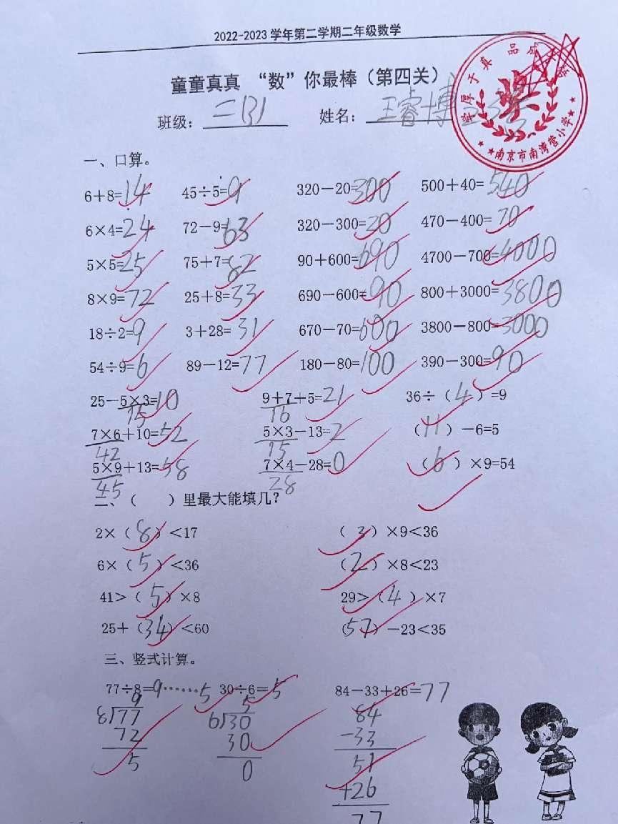 童童真真向前“冲”(十)_html_m21e5a69d.jpg