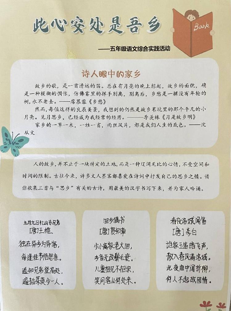 20231124韩静写此心安处是吾乡_html_53100251.jpg