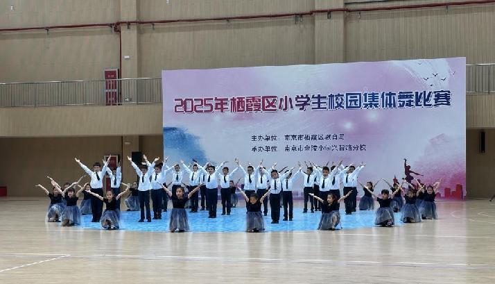 20250523舞韵飞扬展风采 齐心奋进创佳绩_html_33d9972.jpg