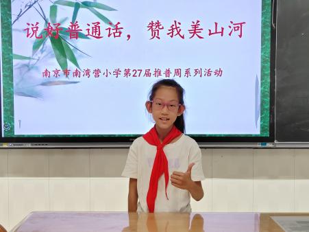20240921推普周系列活动报道_html_m4b0fb36f.jpg