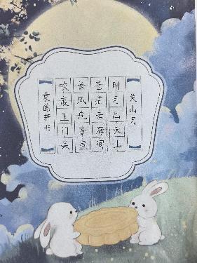 20240919中秋_html_m25fb165b.jpg