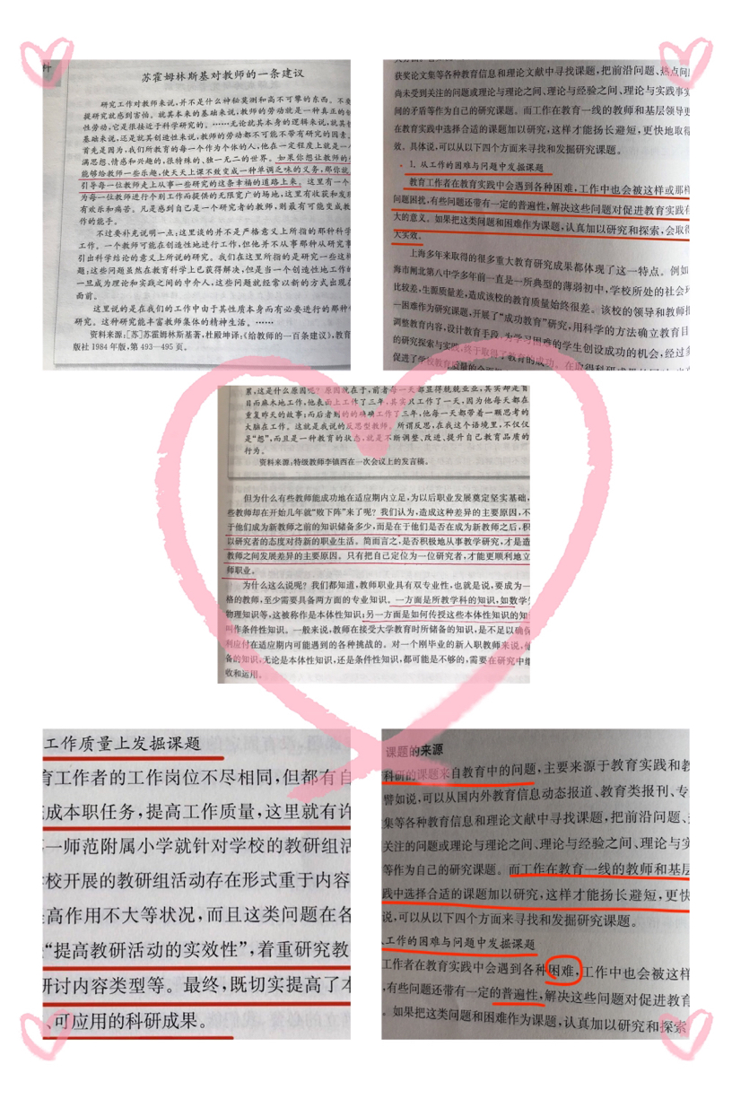 童心同研读书分享21_html_1eb9cd87.jpg